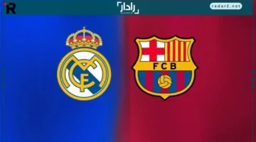 مباراة نارية.. قمة ريال مدريد وبرشلونة في الدوري الإسباني تشتعل اليوم